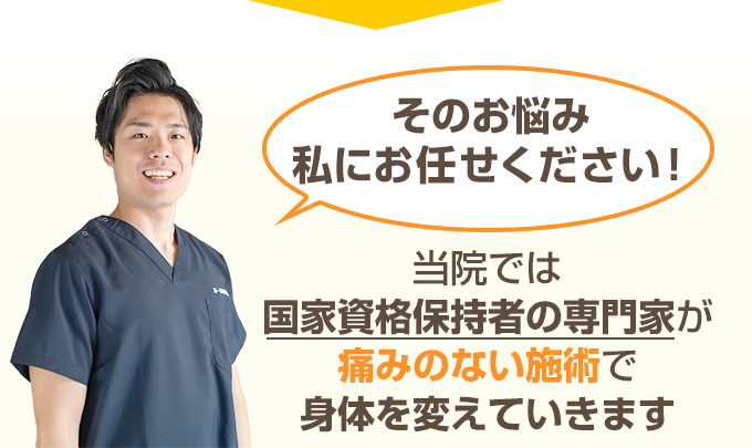 その悩み私におまかせください!